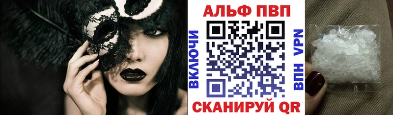 A PVP СК  Купить закладки  Сковородино 