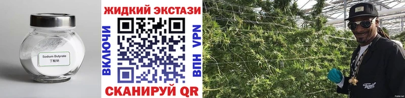 Бутират оксибутират  Купить  Сковородино 
