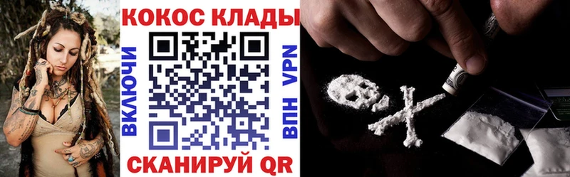 Cocaine 98%  Купить  Сковородино 