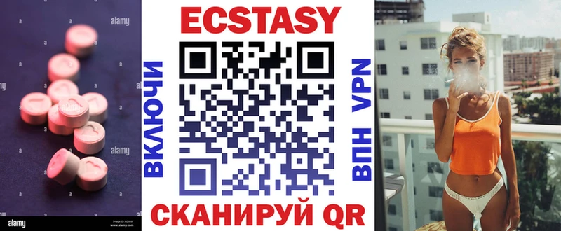 Купить закладки  Сковородино  Экстази 280мг 