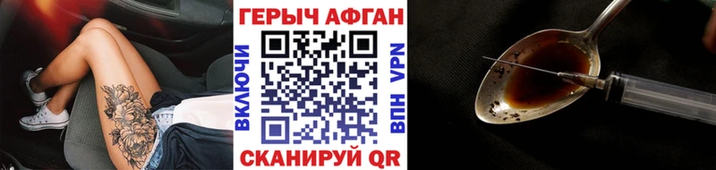 ГЕРОИН Heroin  Купить  Сковородино 