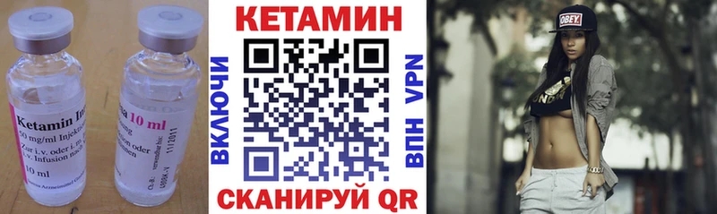 Кетамин VHQ  Купить закладки  Сковородино 
