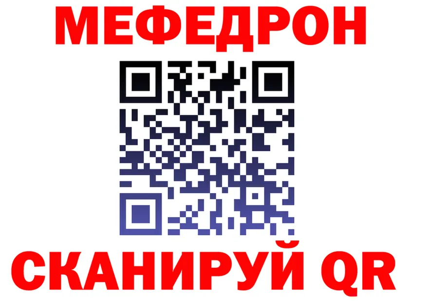 МЯУ-МЯУ мяу мяу как зайти это KRAKEN Сковородино