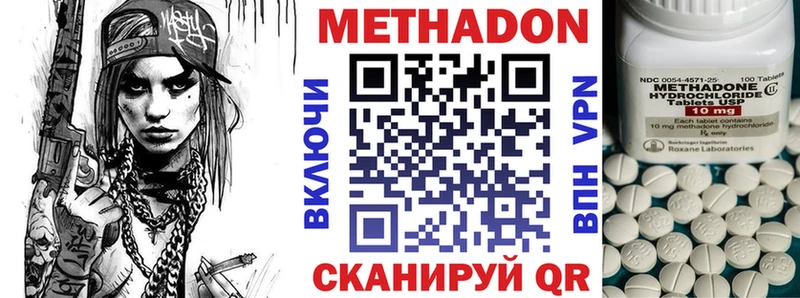 Купить  Сковородино  Метадон кристалл 